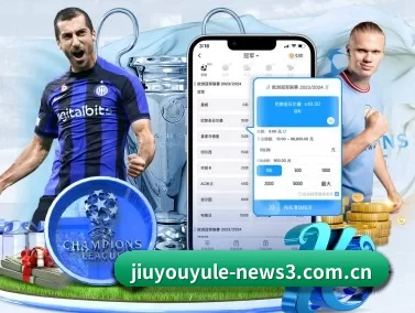 九游官网登录入口网页 APP 界面